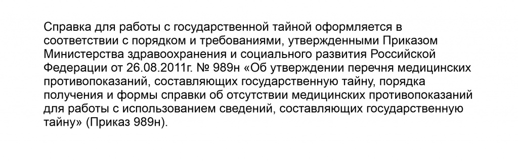 medkomissiya-gosstayna.jpg medkomissiya-gosstayna.jpg